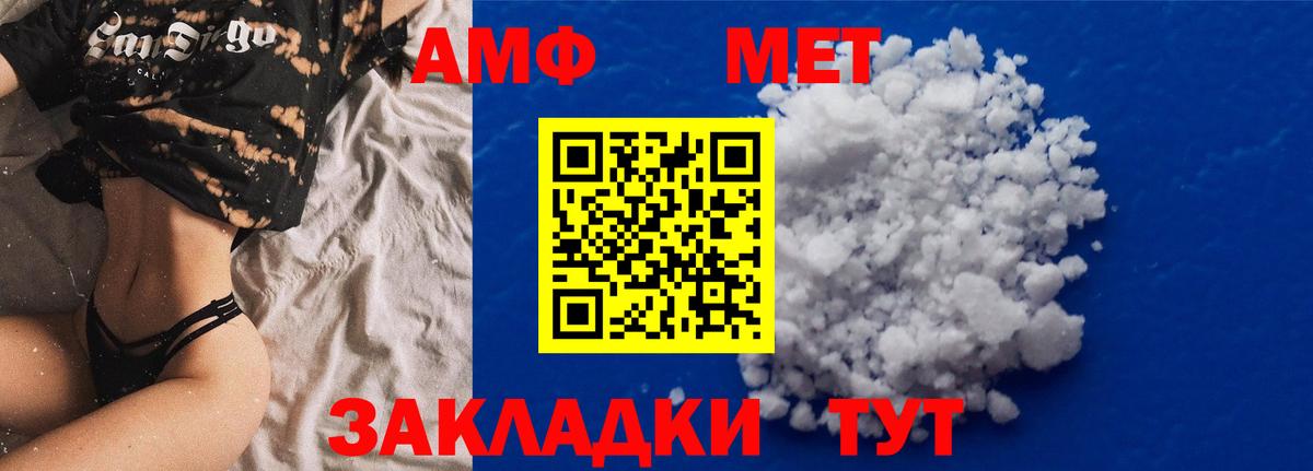 Амфетамин VHQ  Вход с VPN  Усинск 