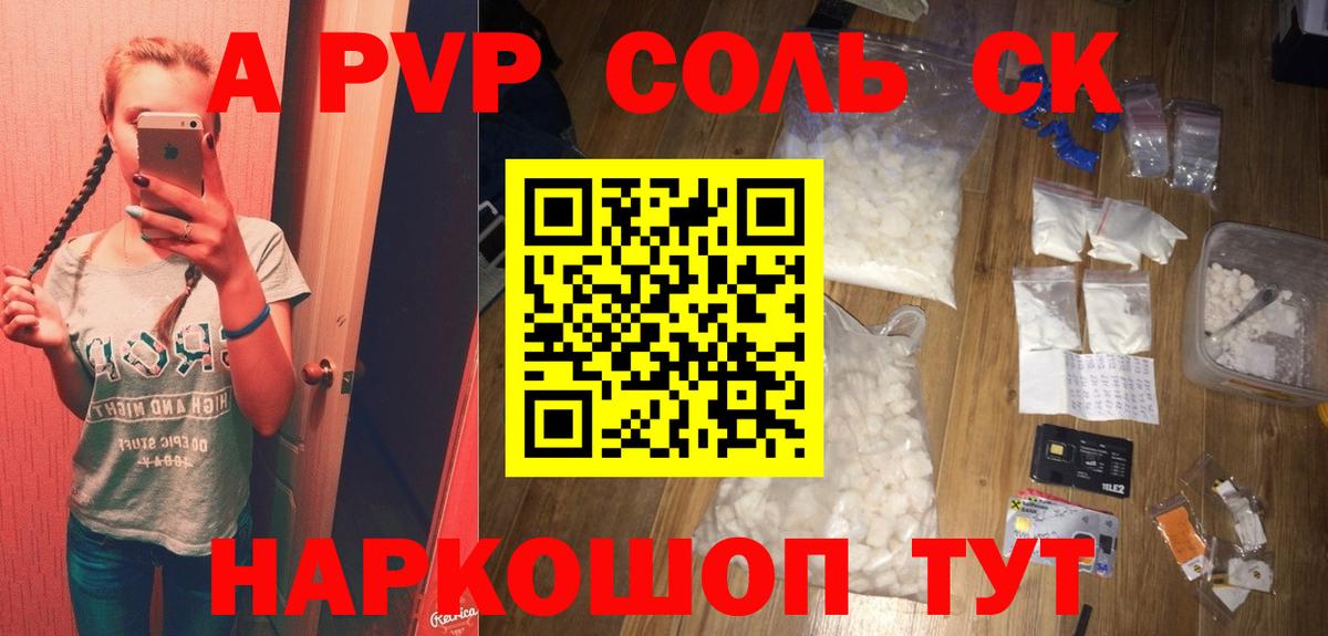 Alpha-PVP кристаллы Усинск