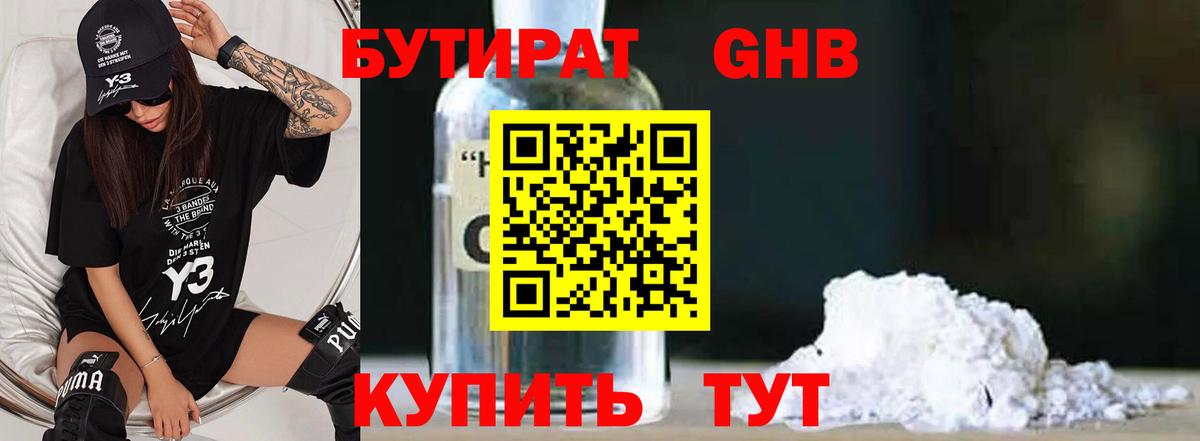 БУТИРАТ оксана  Вход с VPN  Усинск 