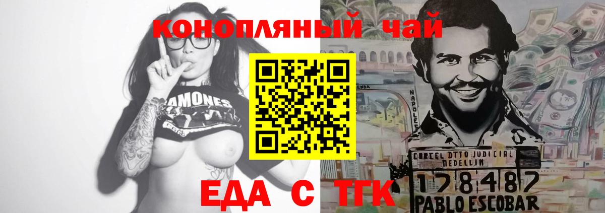 Cannafood конопля  Вход с VPN  Усинск 