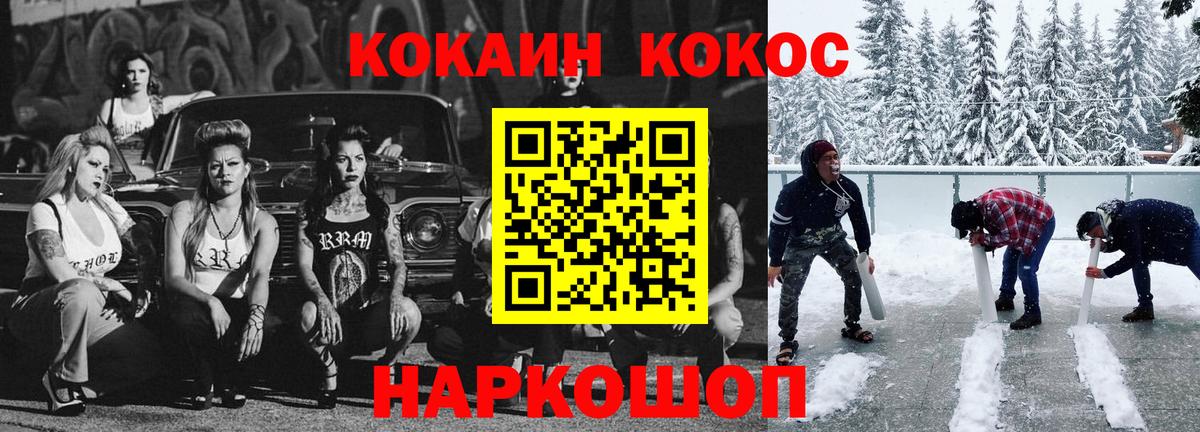 Усинск  КОКАИН 98%  COCAIN Перу  Вход с VPN 