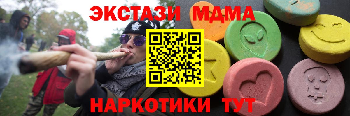 даркнет сайт  Ecstasy  Вход с VPN  ЭКСТАЗИ MDMA  Усинск 