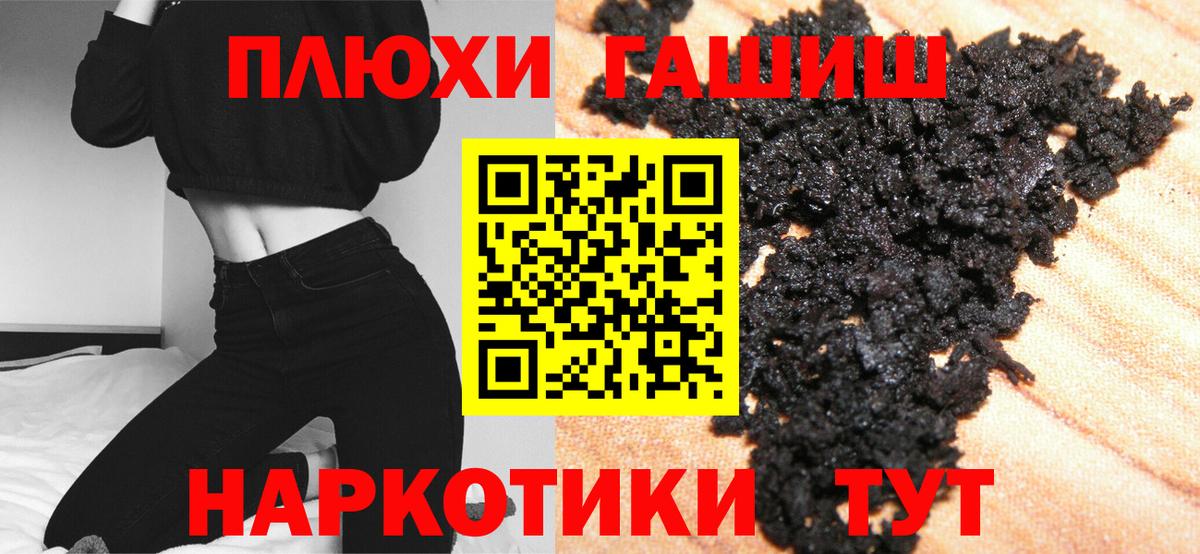 ГАШ Cannabis  Вход с VPN  Усинск  Гашиш  Гашиш гарик 