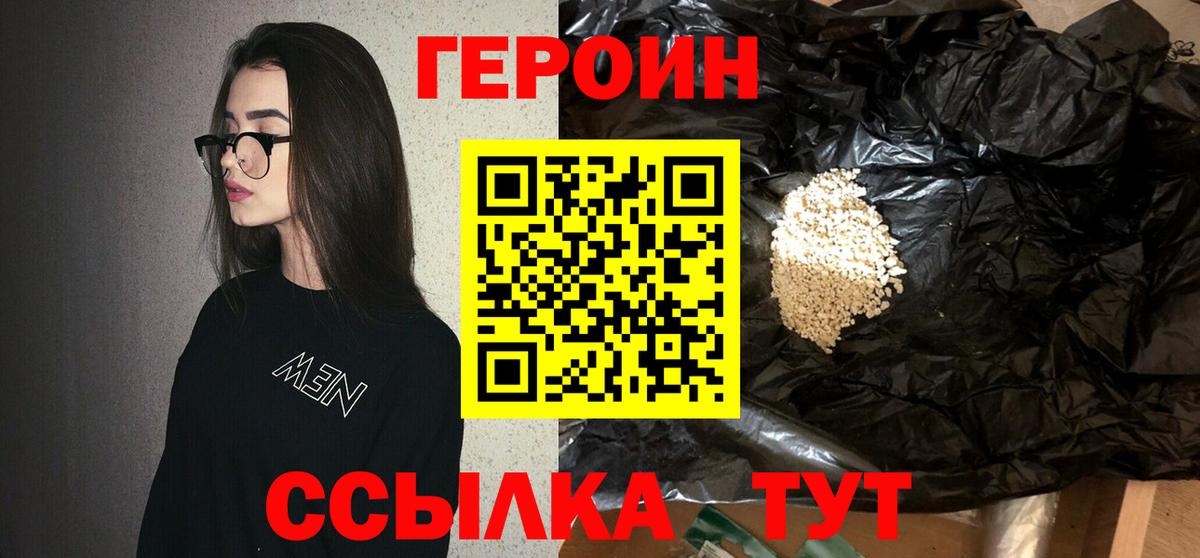 ГЕРОИН афганец Усинск