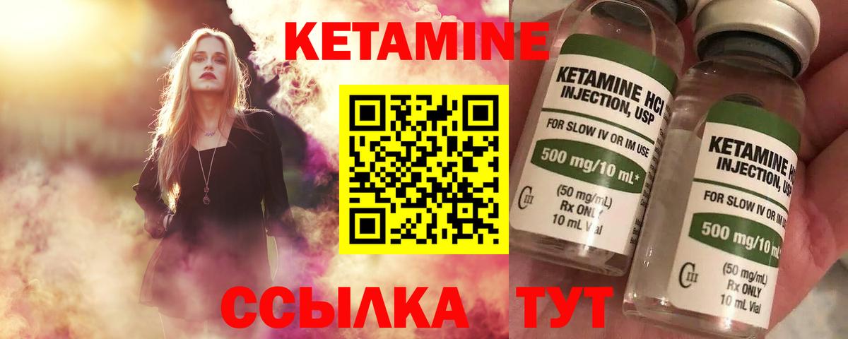 Кетамин VHQ  Вход с VPN  Усинск 