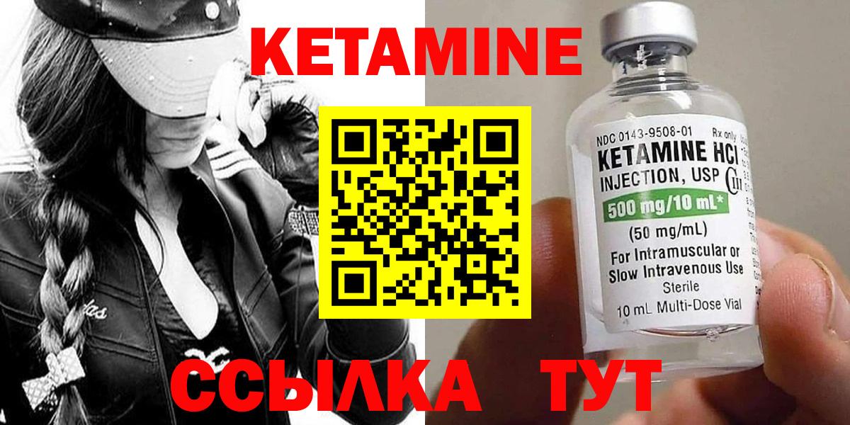 Кетамин ketamine Усинск