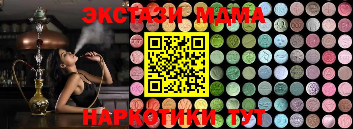Усинск  МДМА кристаллы  Вход с VPN  МДМА  МДМА Molly 