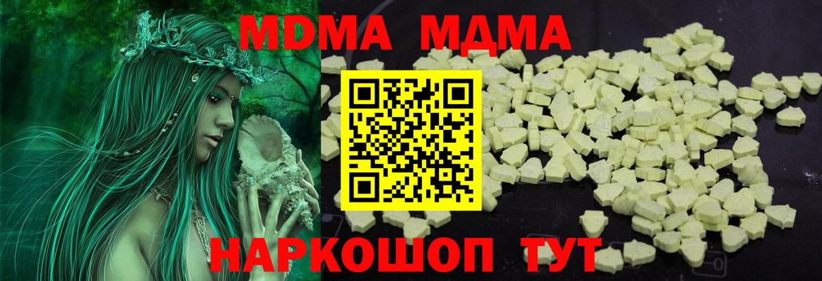 МДМА молли Усинск