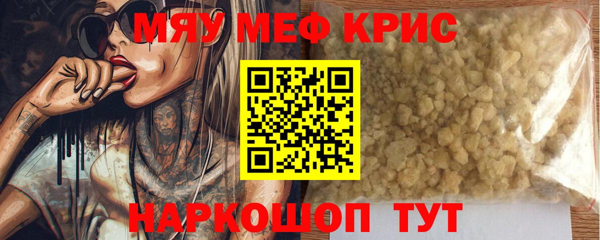 Мефедрон мука  Мефедрон кристаллы  МЕФ  Вход с VPN  Усинск 