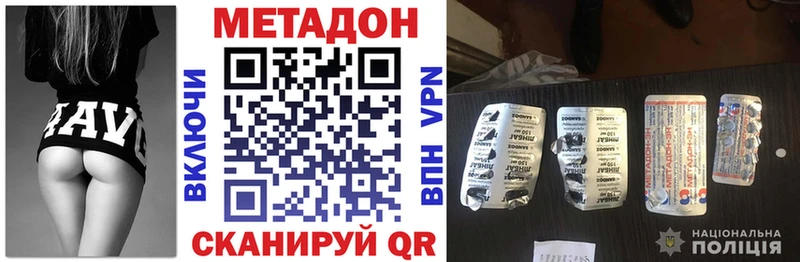 купить наркоту  Усинск  kraken онион  Метадон кристалл 