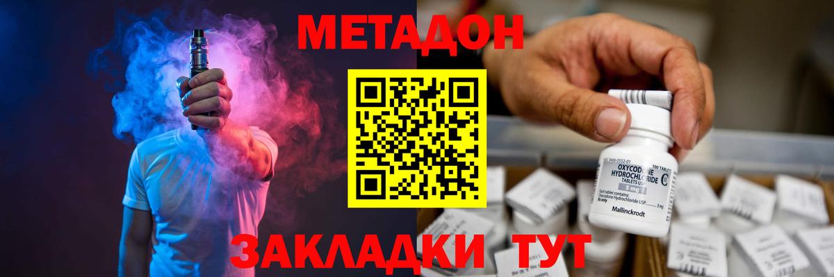 МЕТАДОН мёд  Вход с VPN  Метадон белоснежный  Усинск 
