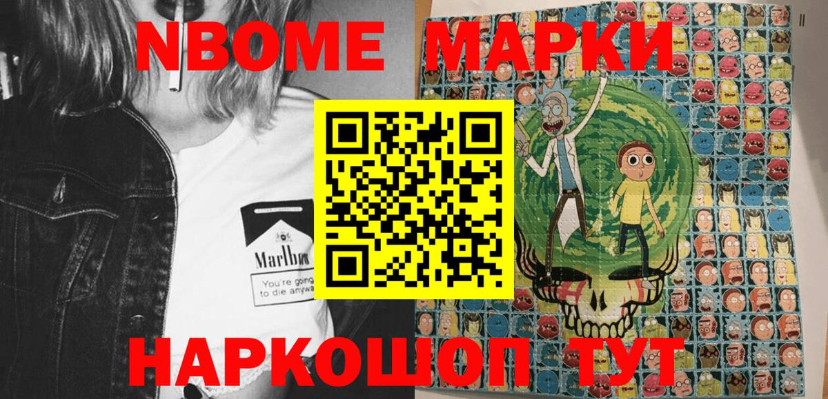 Усинск  Наркотические марки 1,5мг  Вход с VPN 
