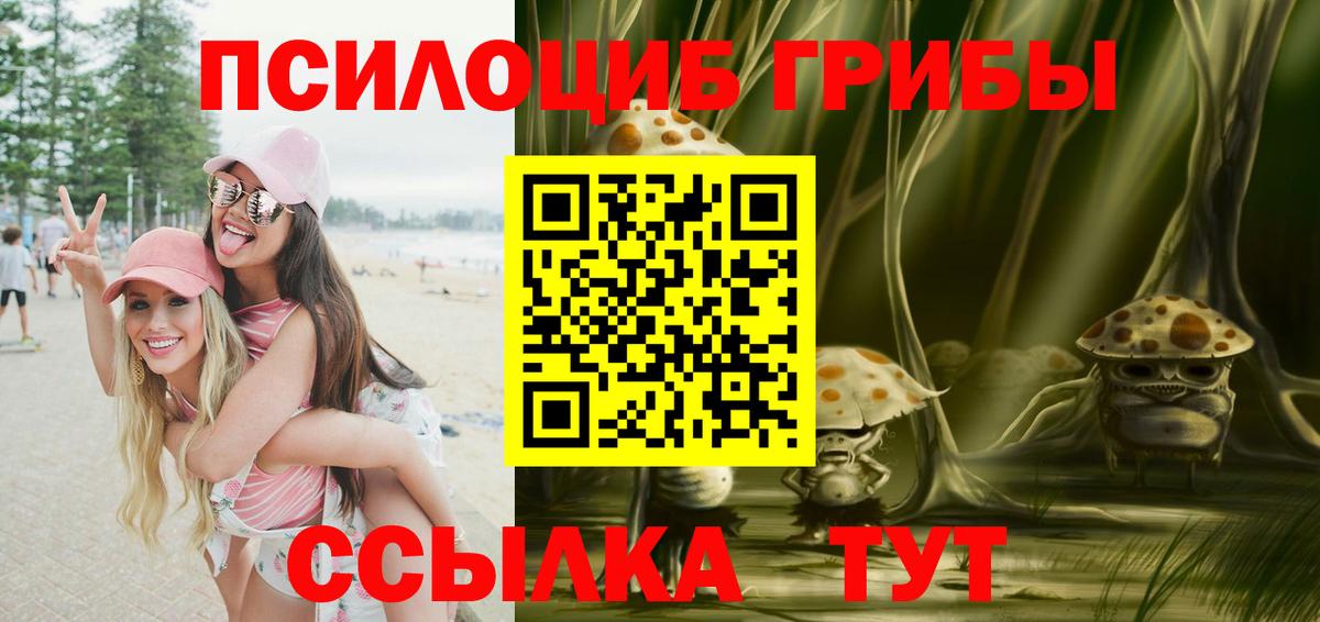 Усинск  Галлюциногенные грибы Magic Shrooms  Вход с VPN 